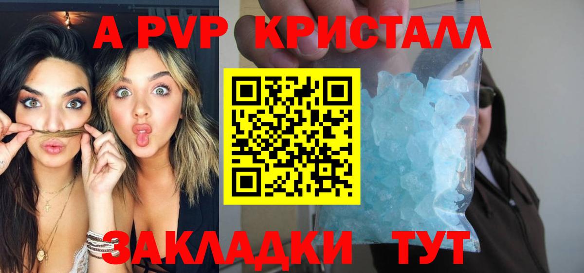 A PVP СК КРИС  Alfa_PVP Crystall  А ПВП  Вход с VPN  Alpha PVP СК  Дмитров 