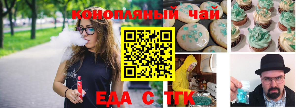Cannafood марихуана  Вход с VPN  Дмитров 