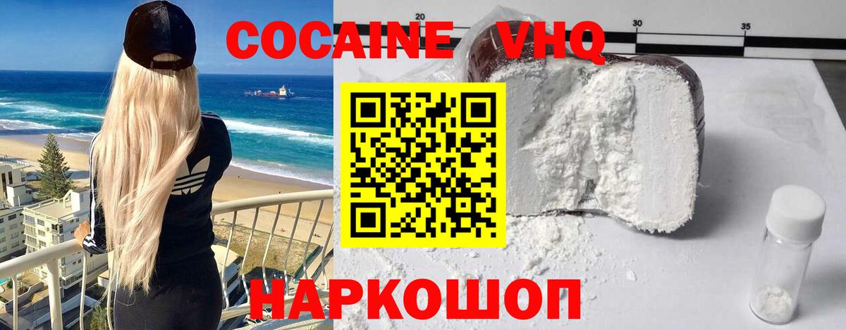 Дмитров  Cocaine Columbia  КОКАИН Перу  Вход с VPN 