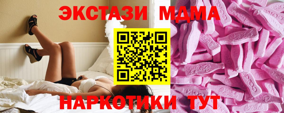 Ecstasy 280мг Дмитров