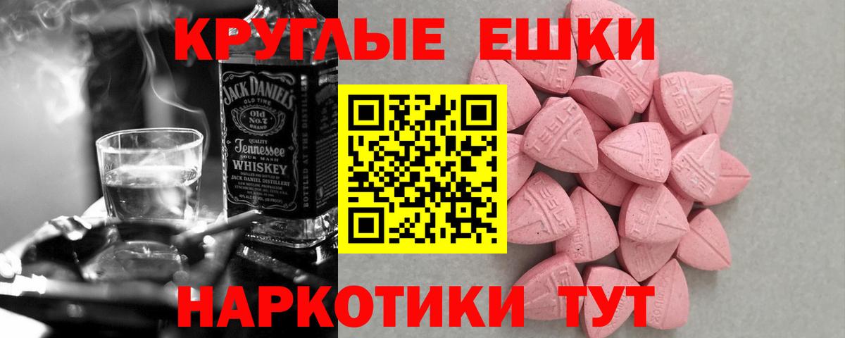 Ecstasy Cube  Ecstasy  Дмитров  ЭКСТАЗИ XTC  Вход с VPN 