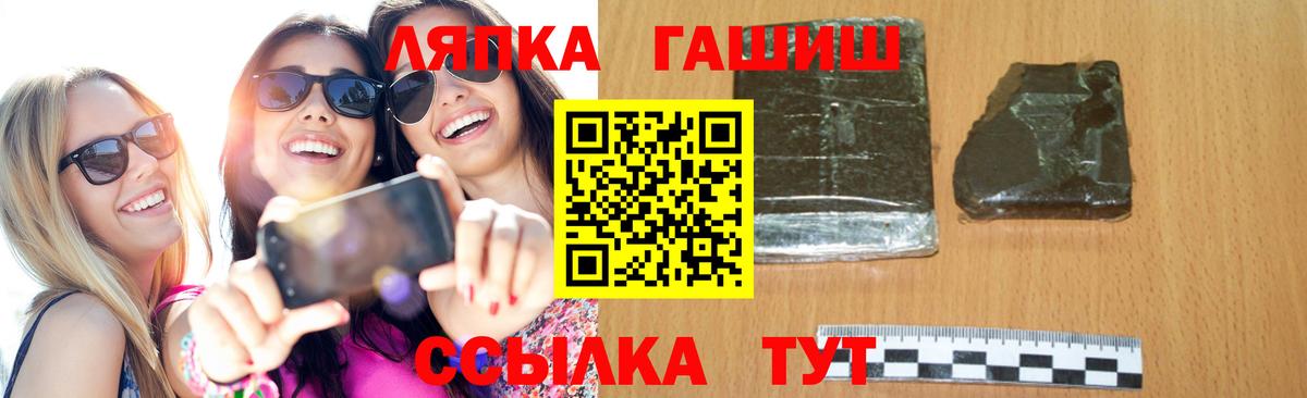 Дмитров  Гашиш гарик  Вход с VPN  ГАШИШ гашик 