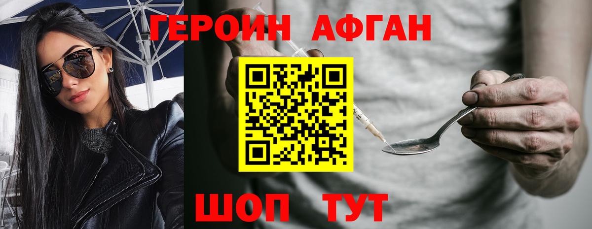 Дмитров  Героин VHQ  ГЕРОИН  Вход с VPN 