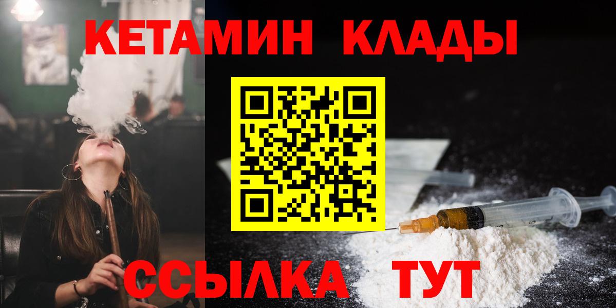 Кетамин ketamine Дмитров