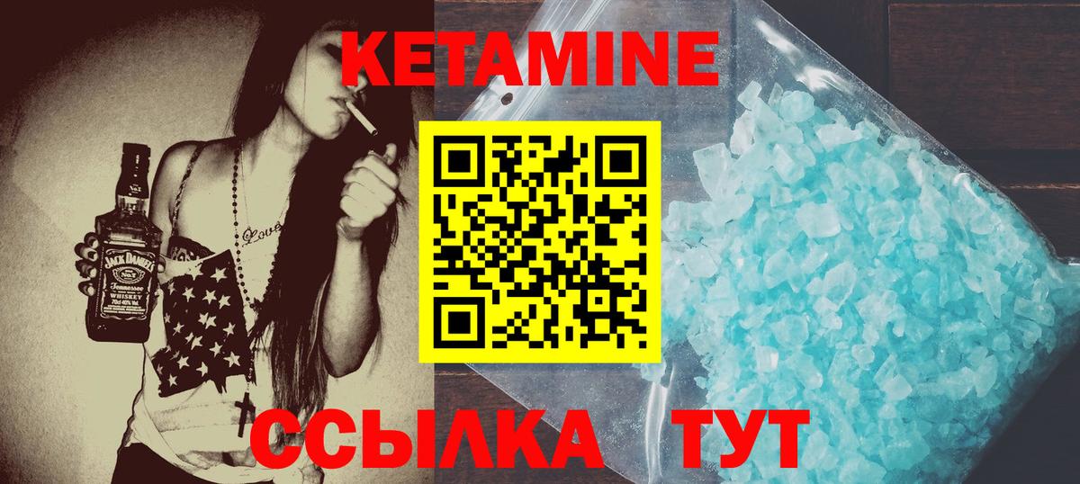 КЕТАМИН ketamine  Вход с VPN  Дмитров 