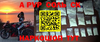 кристаллы Ивантеевка