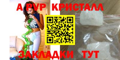 кристаллы Ивантеевка