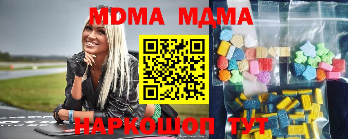 МДМА  MDMA crystal  Дмитров  Вход с VPN  MDMA VHQ 