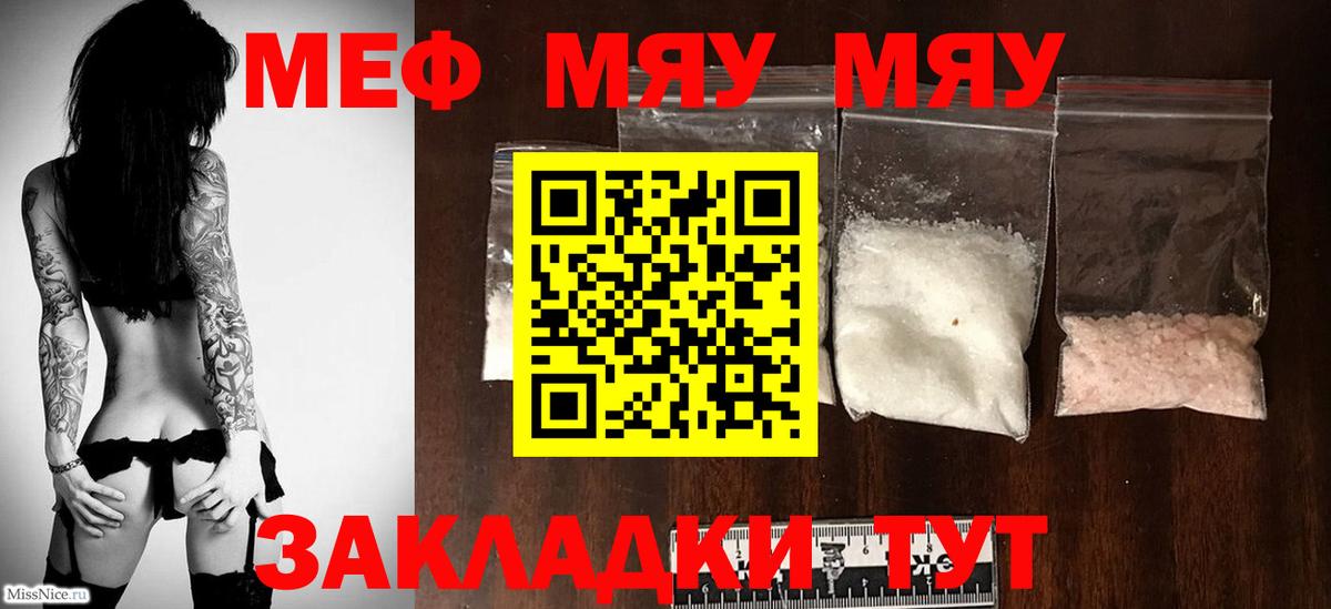 Мефедрон мука Дмитров
