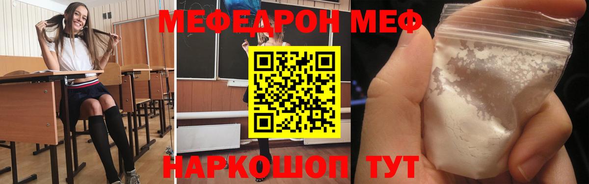 МЕФ  как найти наркотики  Вход с VPN  Меф  Мефедрон mephedrone  Дмитров  МЯУ-МЯУ кристаллы 