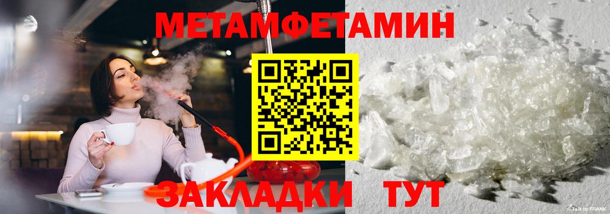 Метамфетамин пудра Дмитров