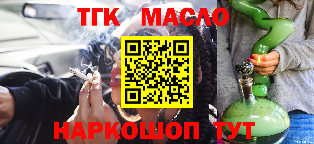 ТГК вейп с тгк  Вход с VPN  Дмитров 