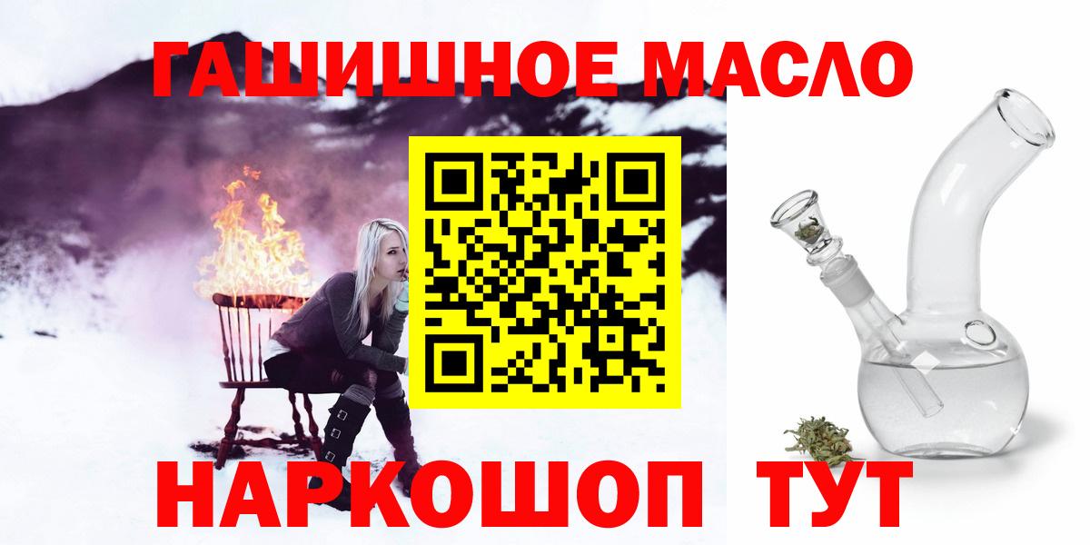 Дистиллят ТГК гашишное масло Дмитров